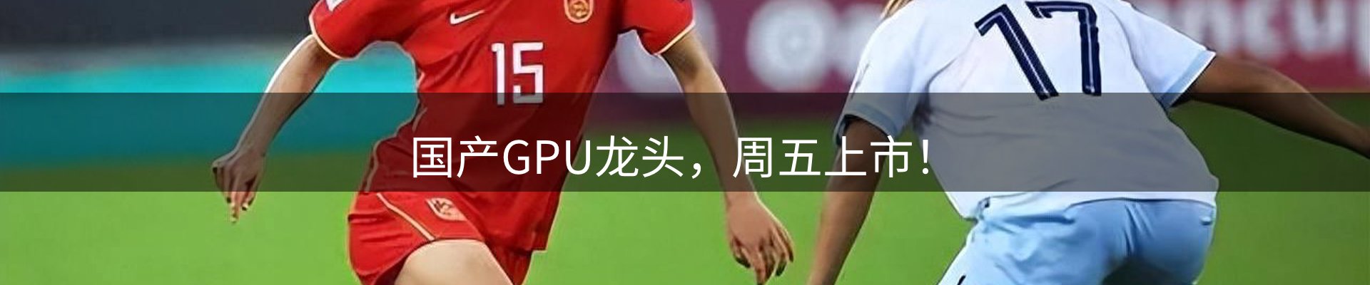 新闻看点