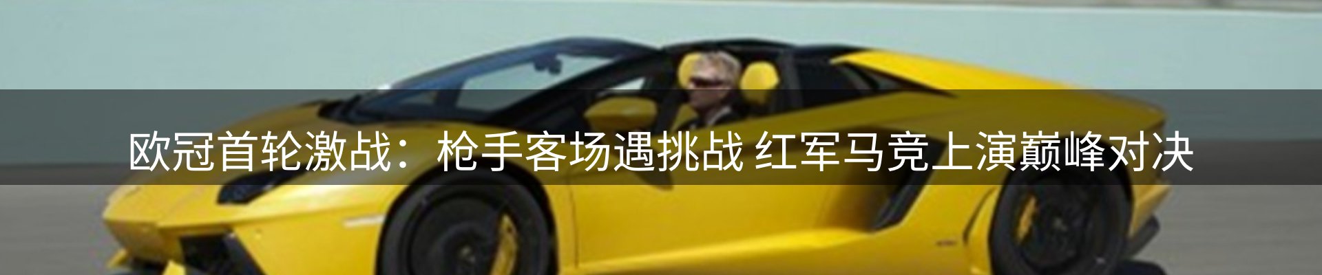 新闻看点